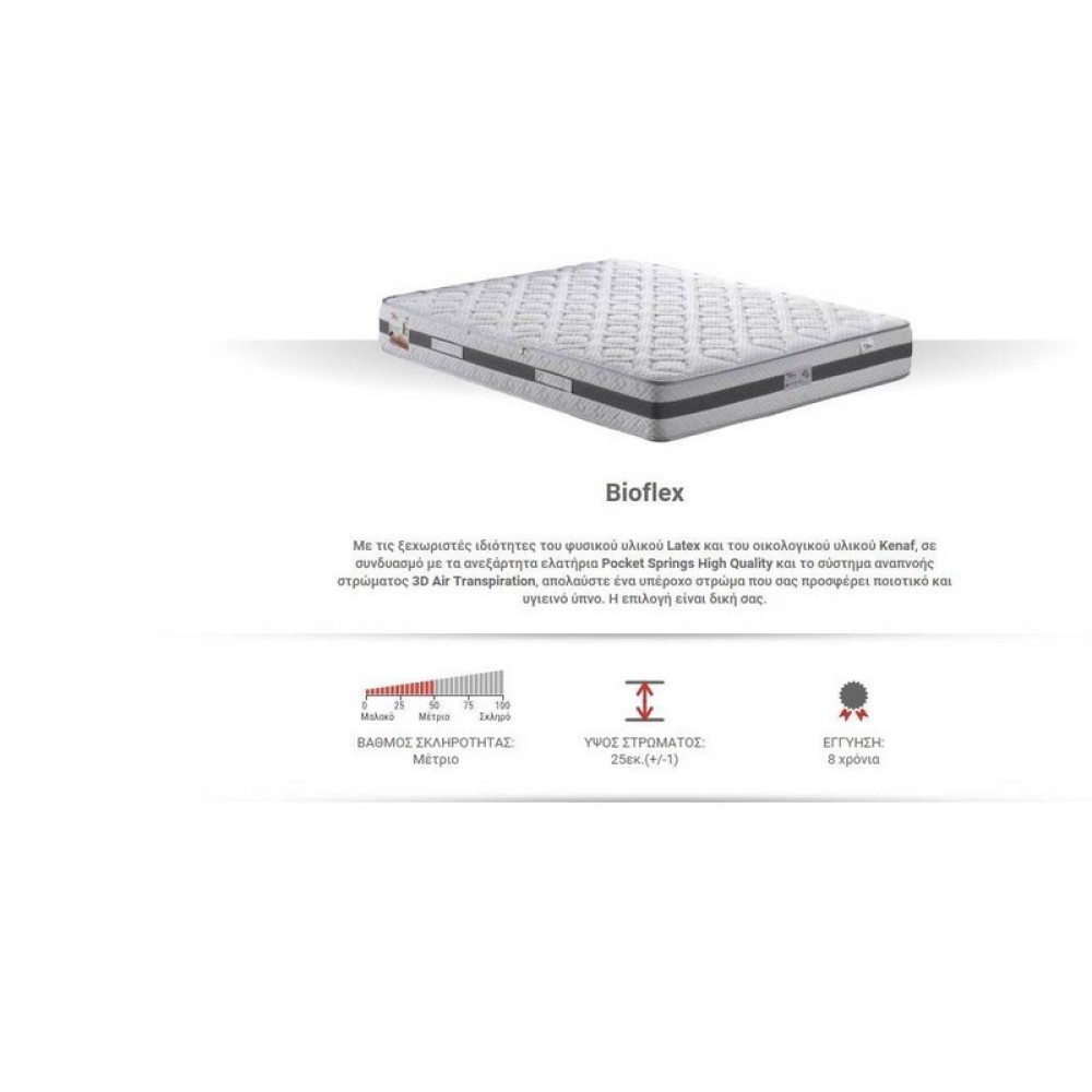 Στρώμα Bioflex
