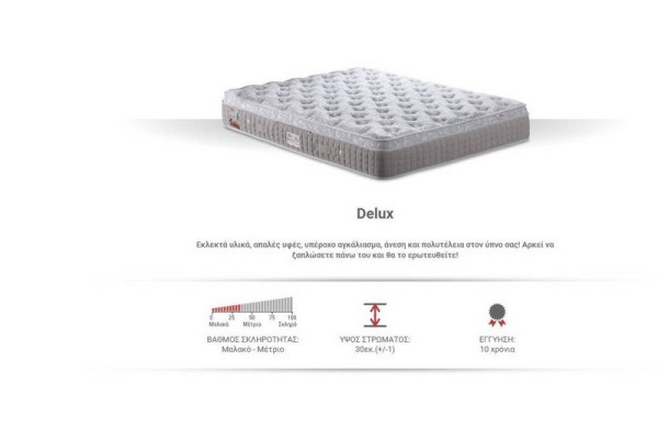 Στρώμα Delux ΣΤΡΩΜΑΤΑ