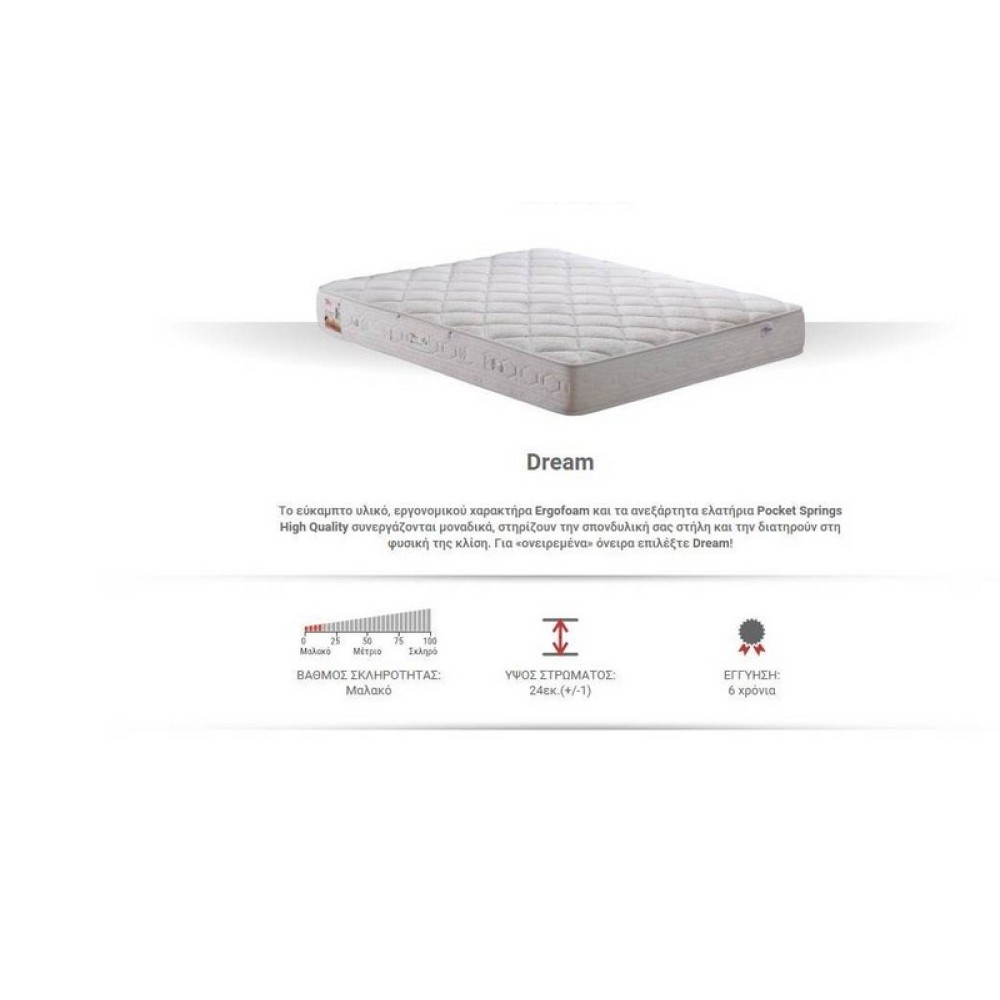 Στρώμα Dream