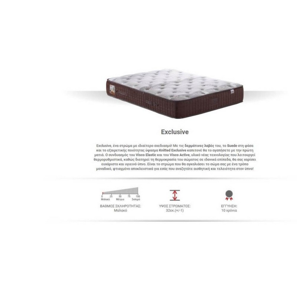 Στρώμα Exclusive