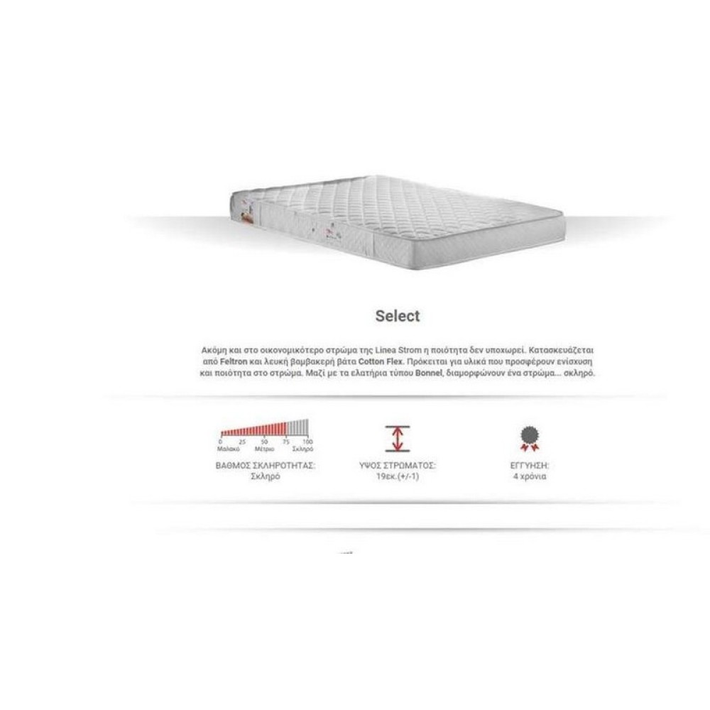 Στρώμα Select