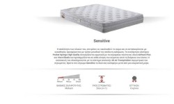 Στρώμα Sensitive