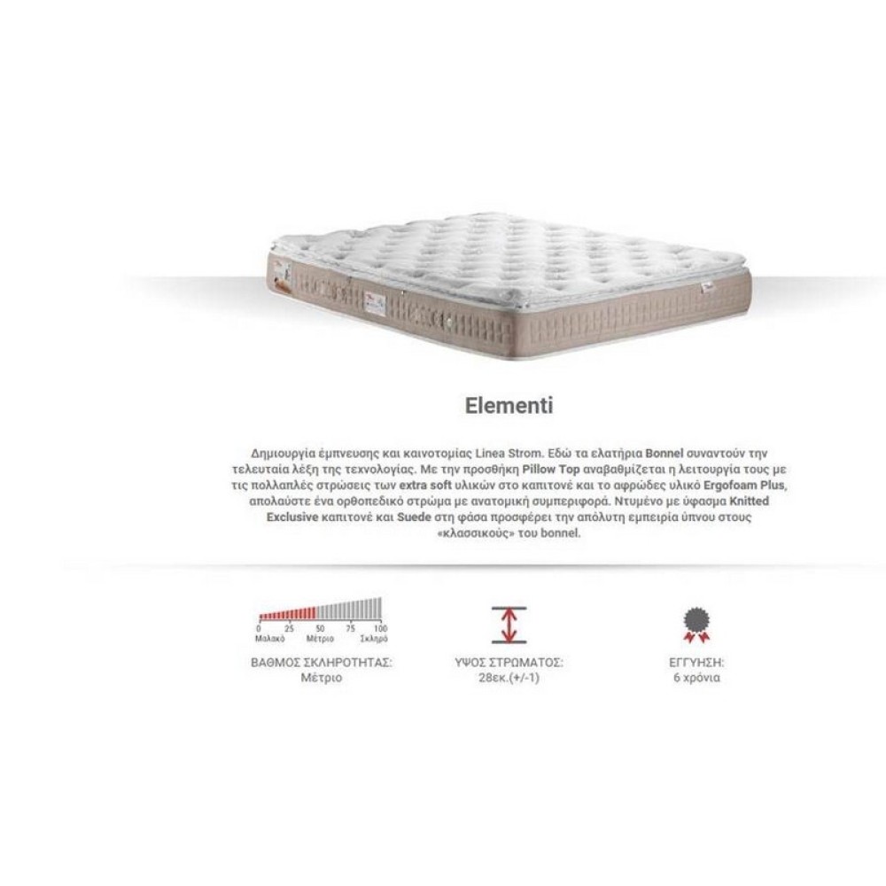 Στρώμα Elementi